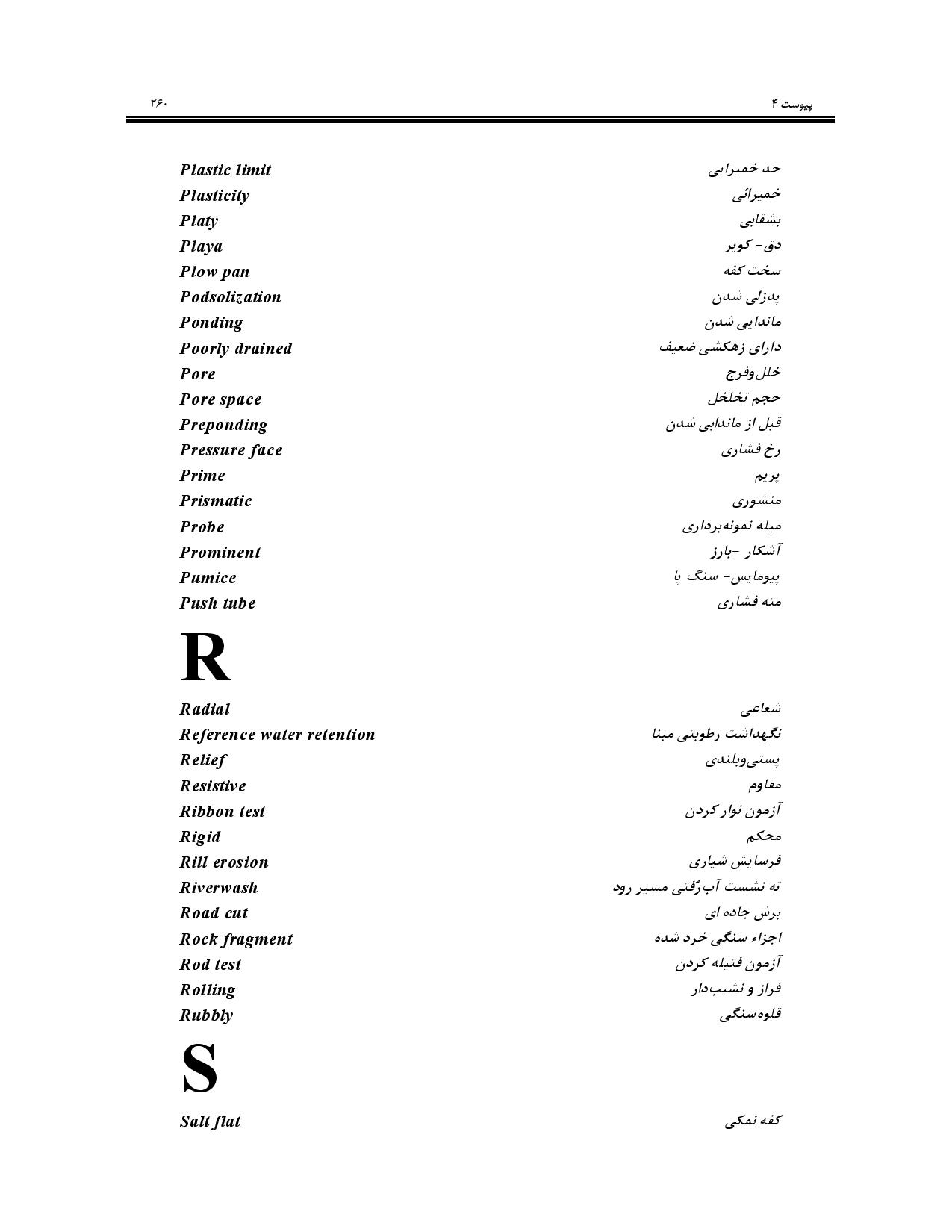 صفحه 273
