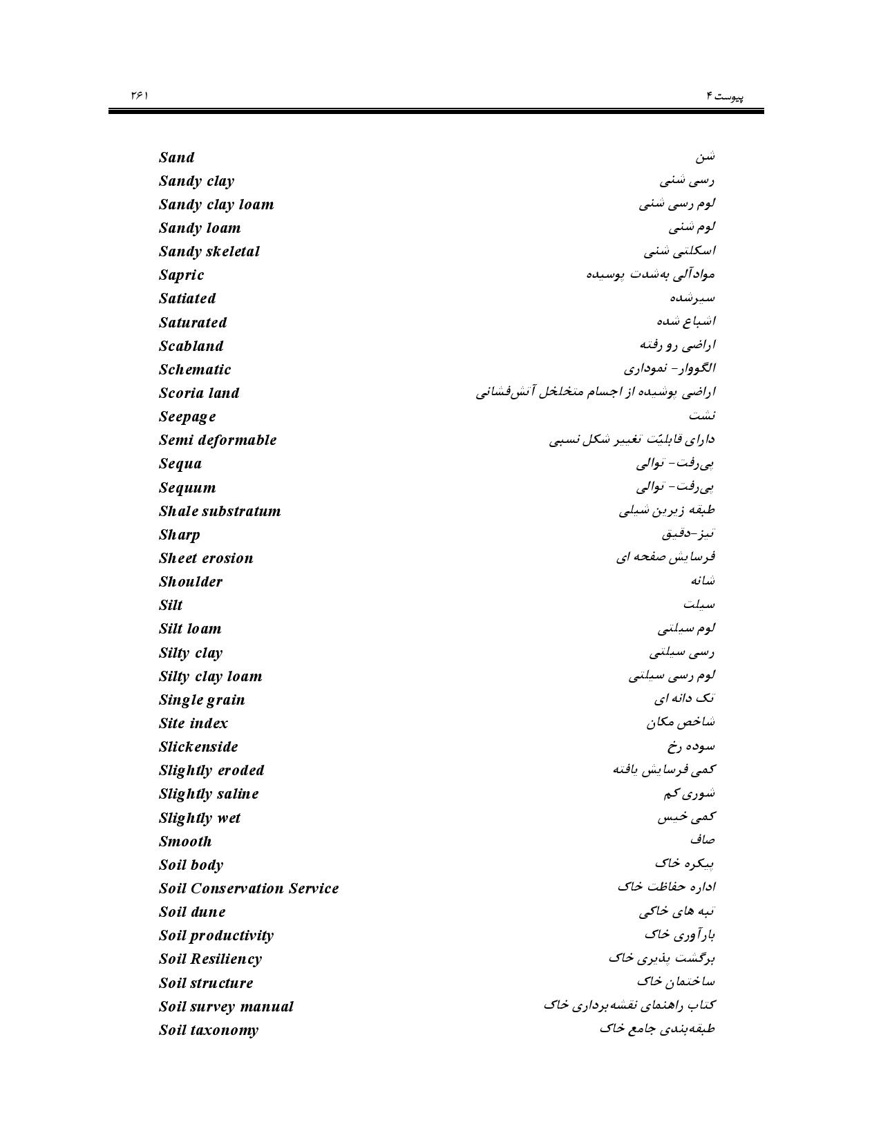 صفحه 274