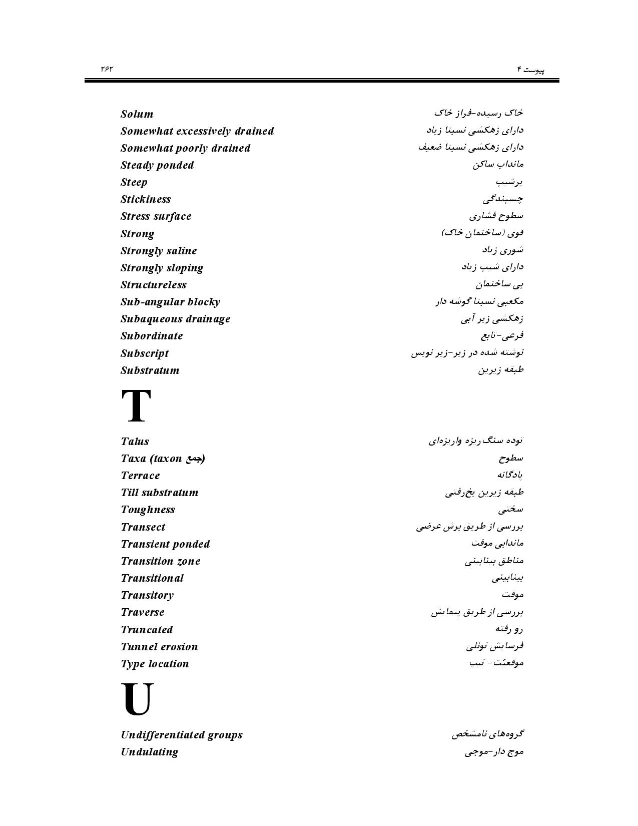 صفحه 275