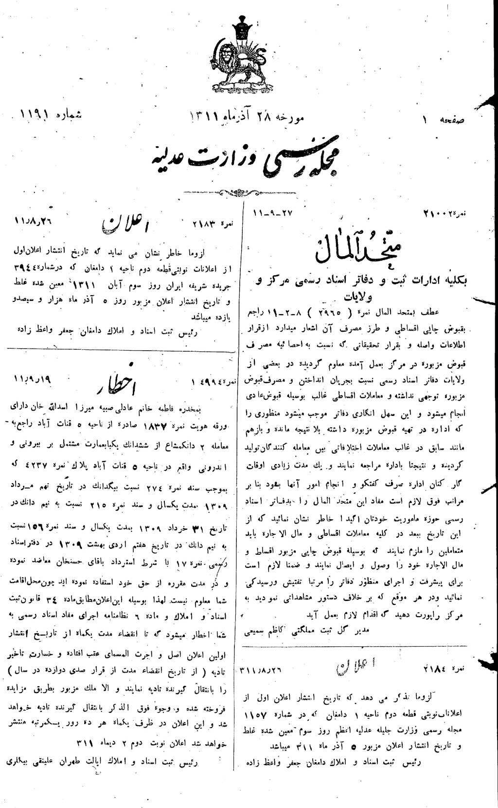 صفحه 1