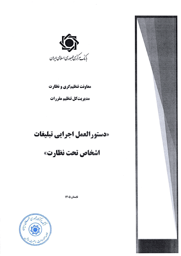 صفحه 4