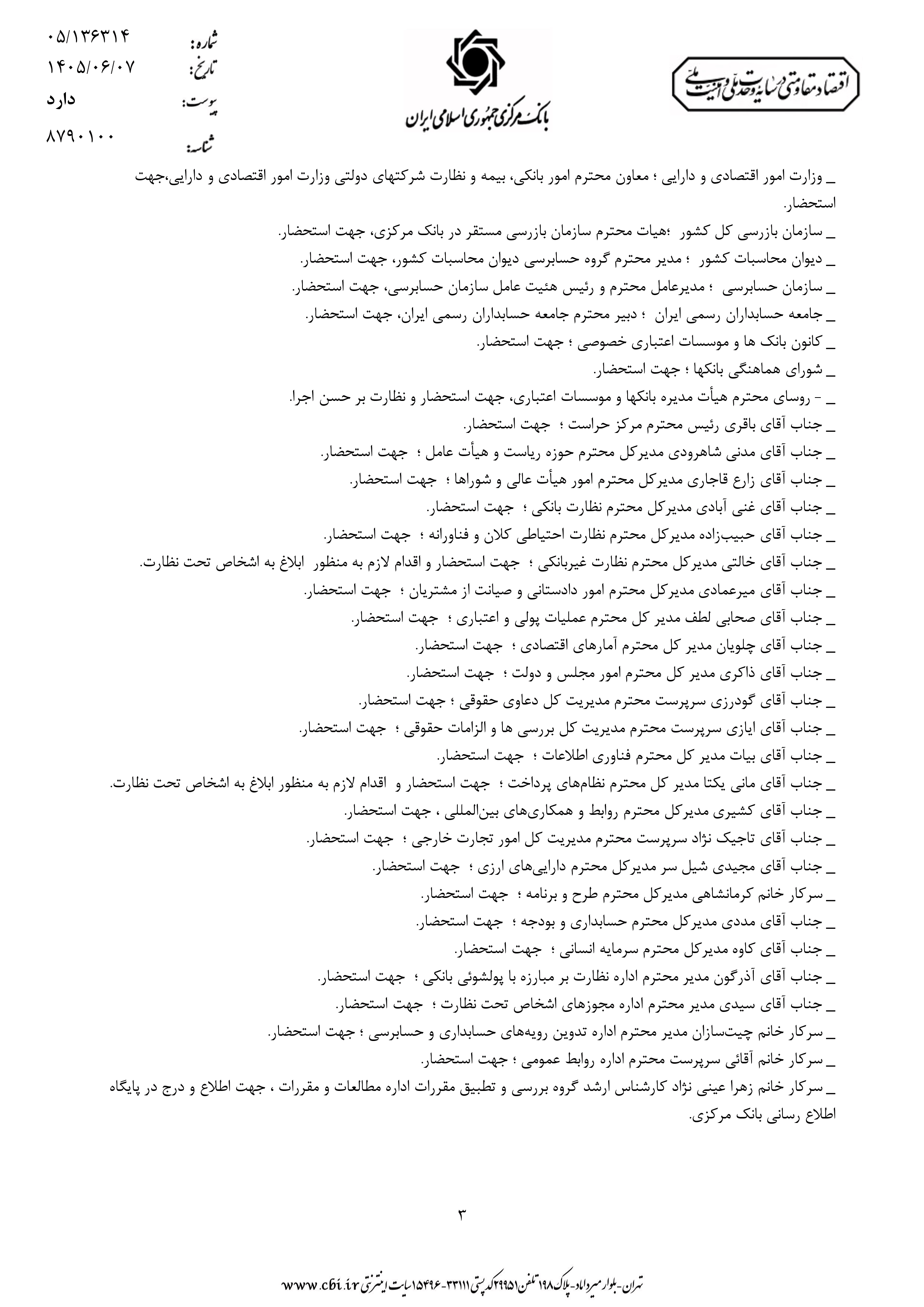 صفحه 3