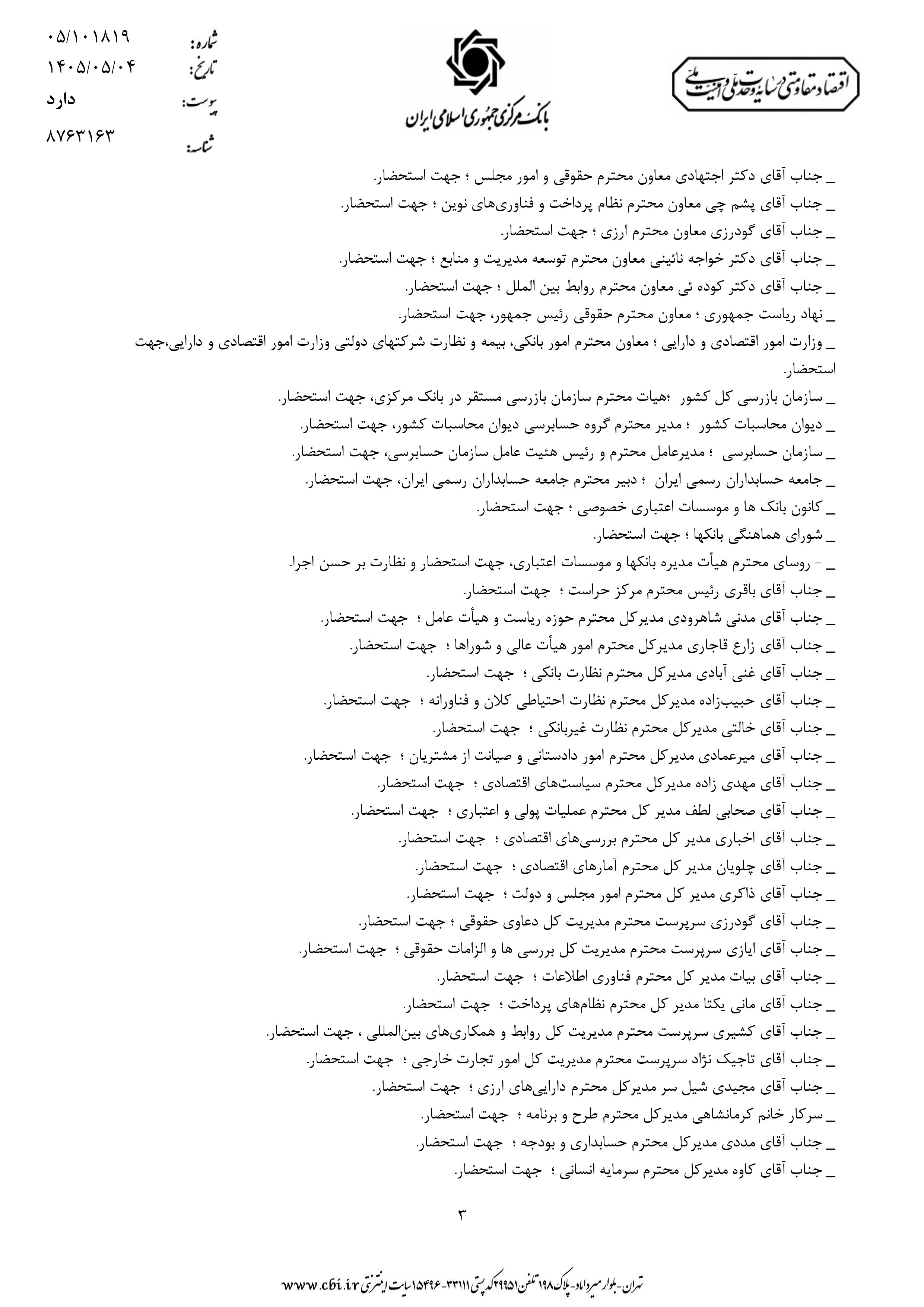 صفحه 3