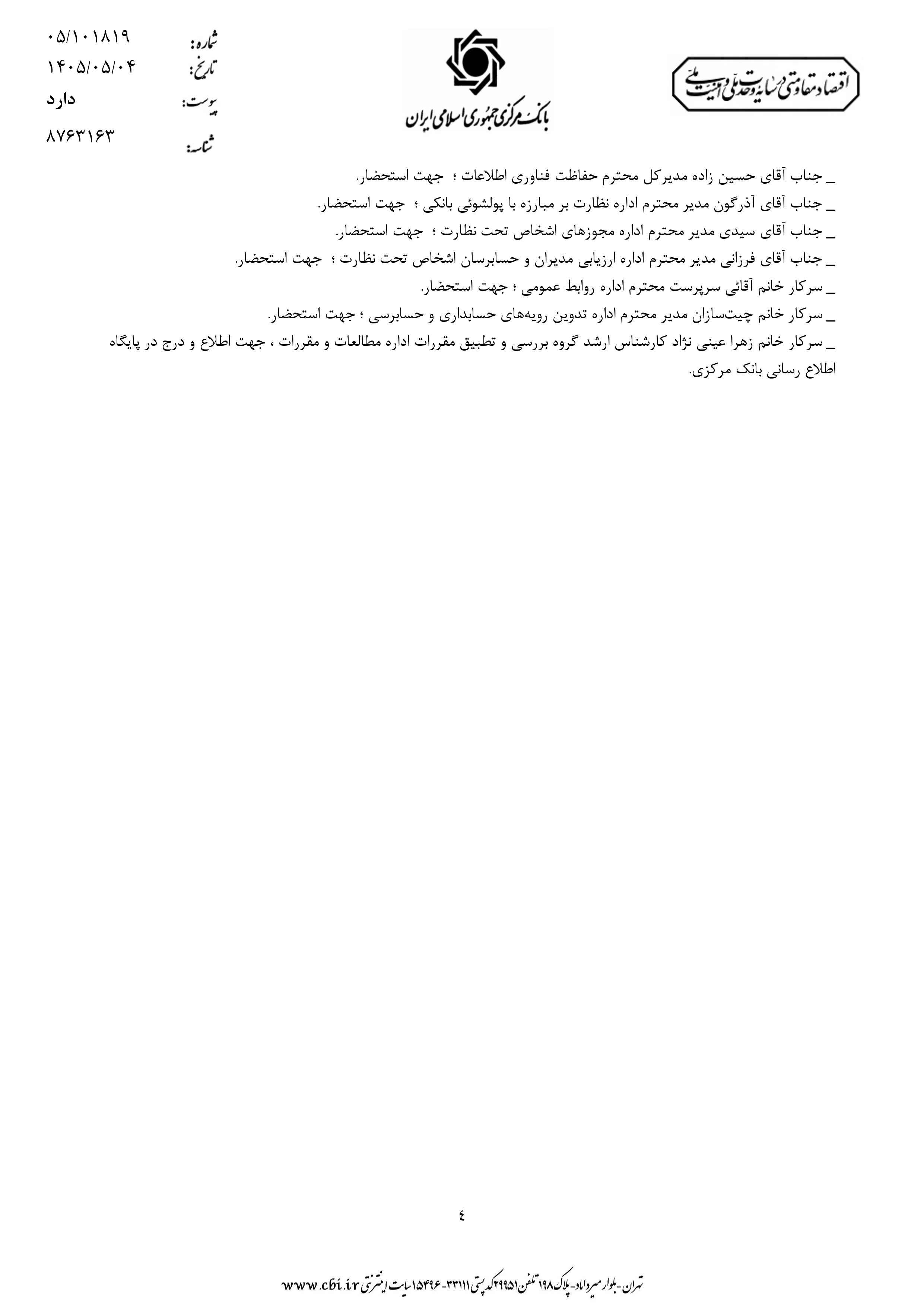 صفحه 4