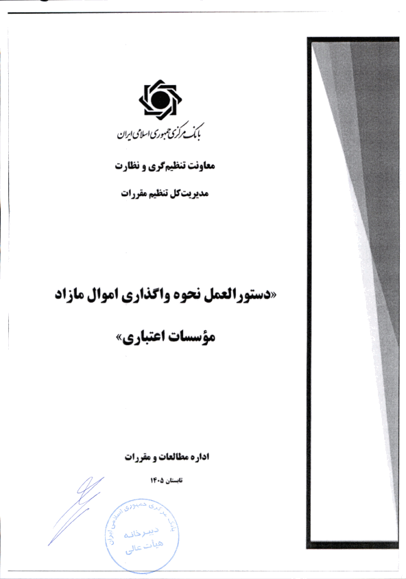 صفحه 5