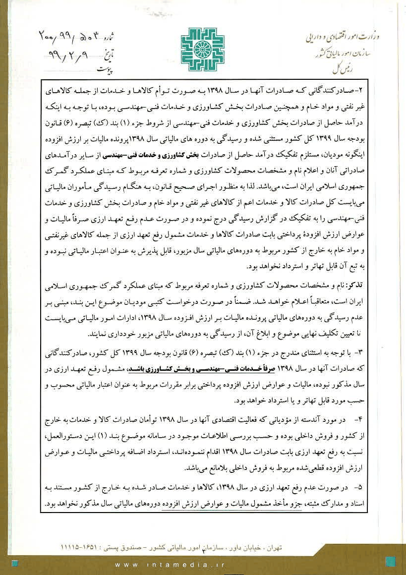 صفحه 3