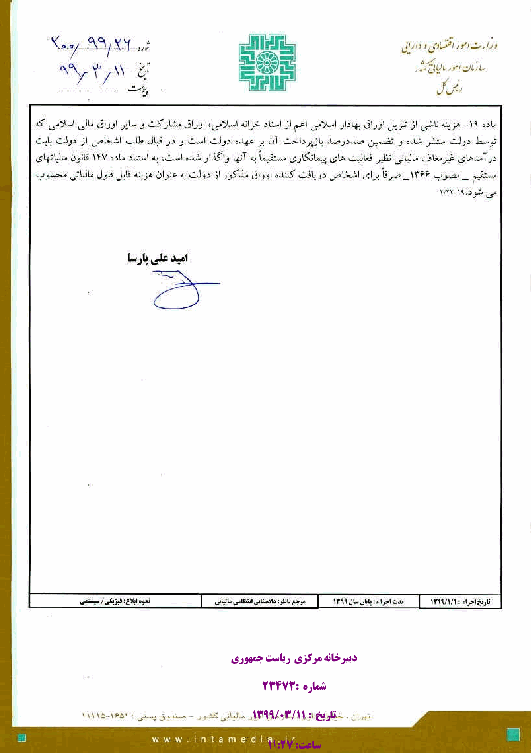 صفحه 2