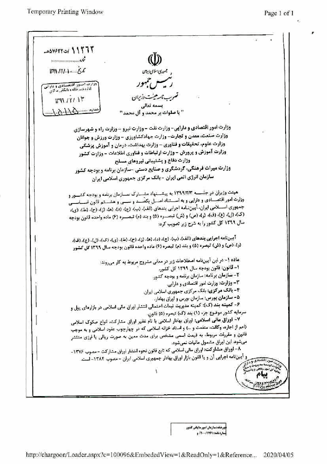 صفحه 3