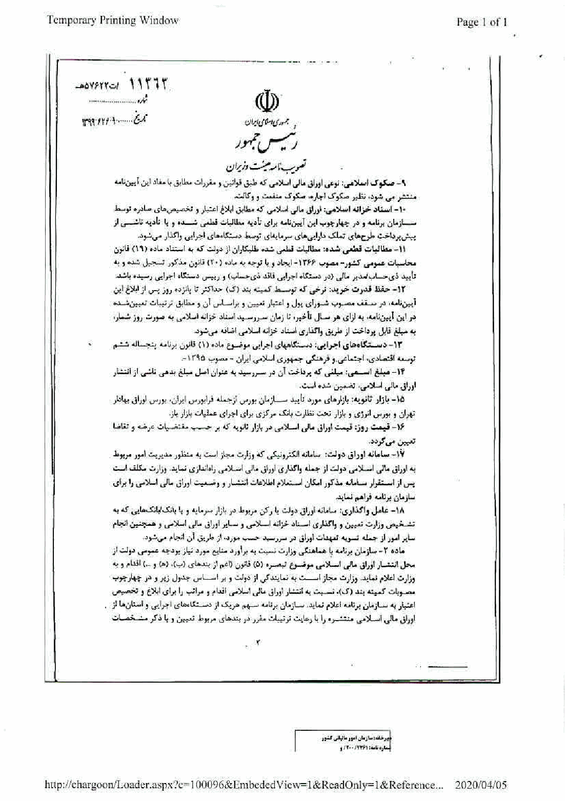 صفحه 4