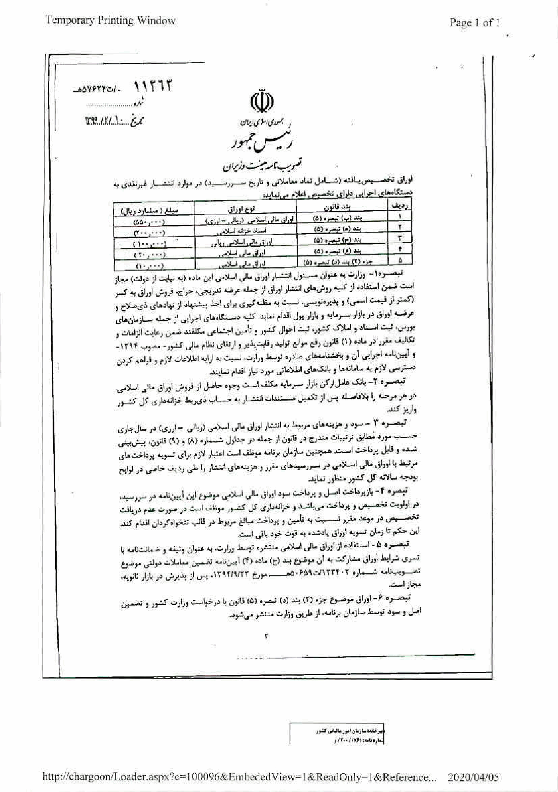 صفحه 5