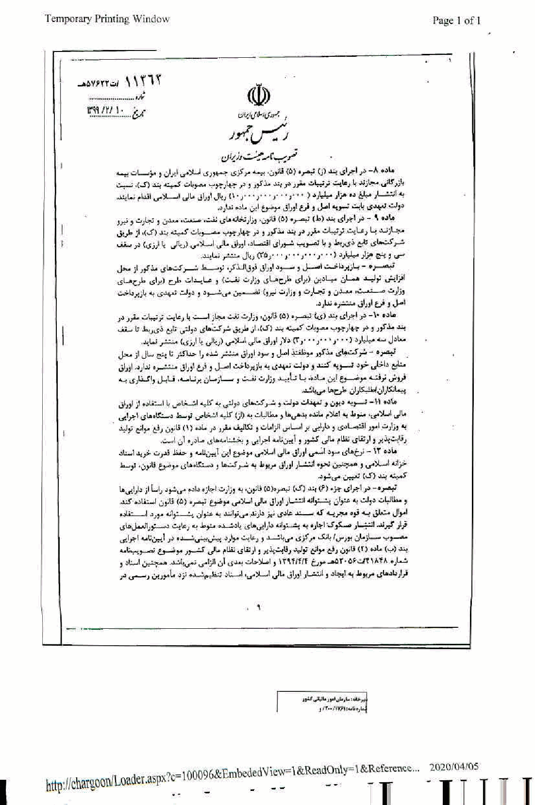 صفحه 11