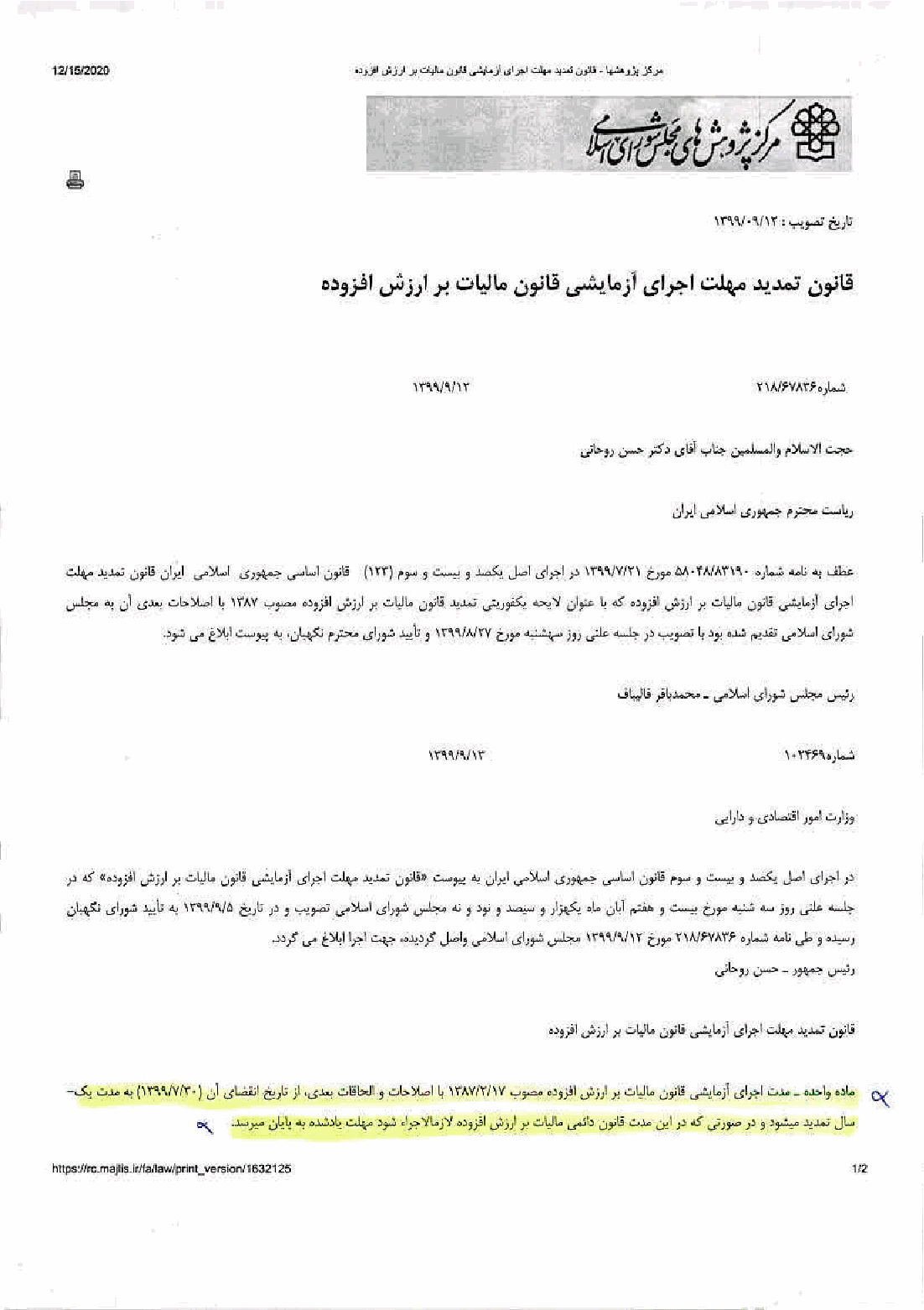 صفحه 2