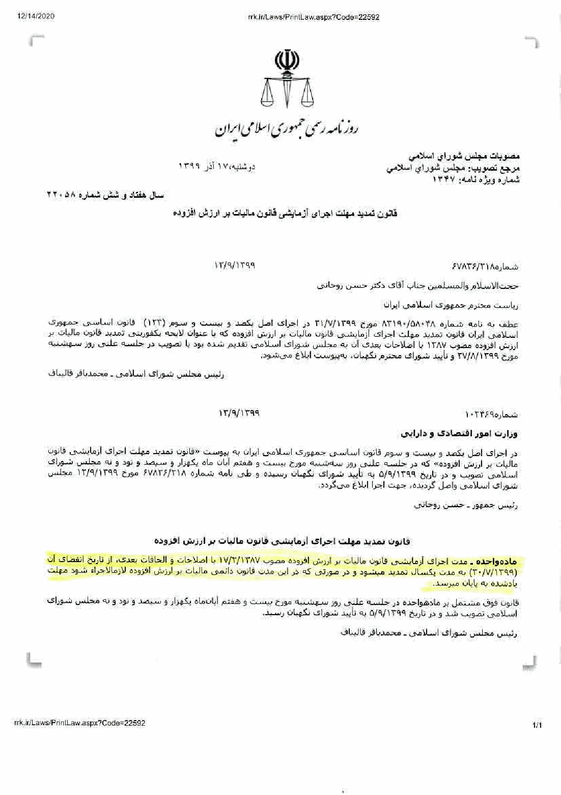 صفحه 4
