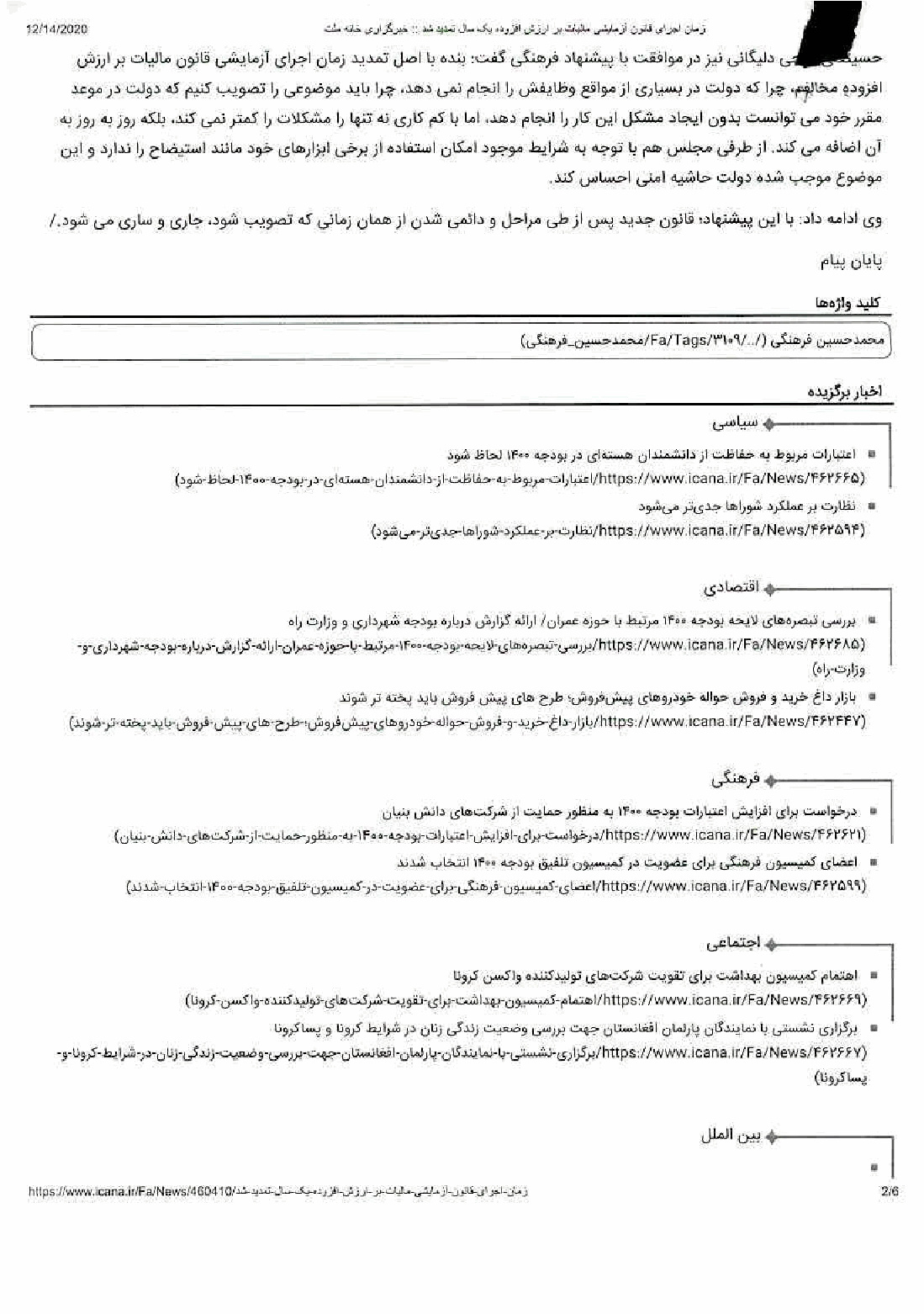 صفحه 8