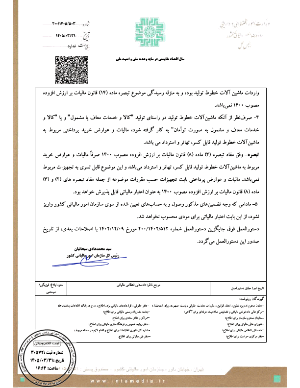صفحه 2