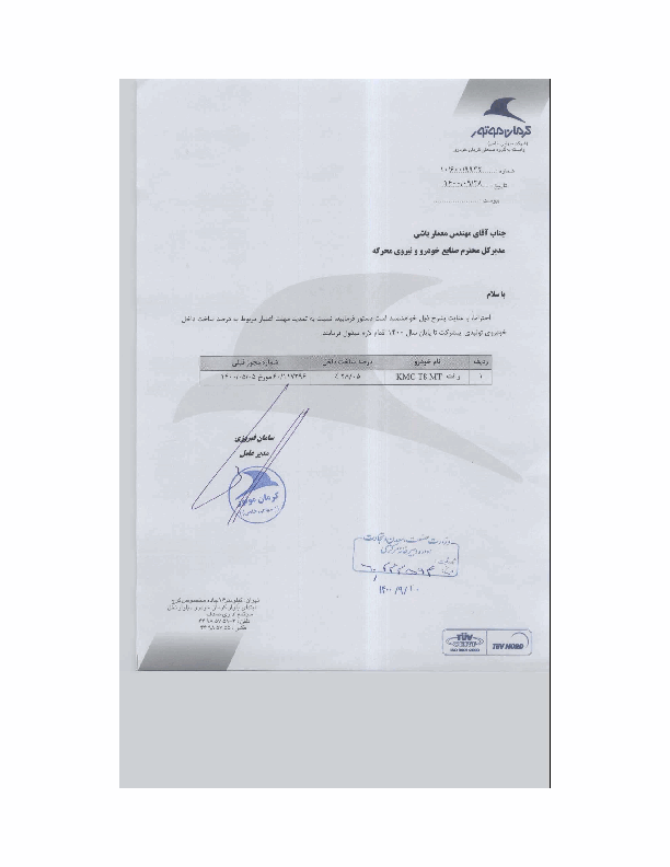 صفحه 2