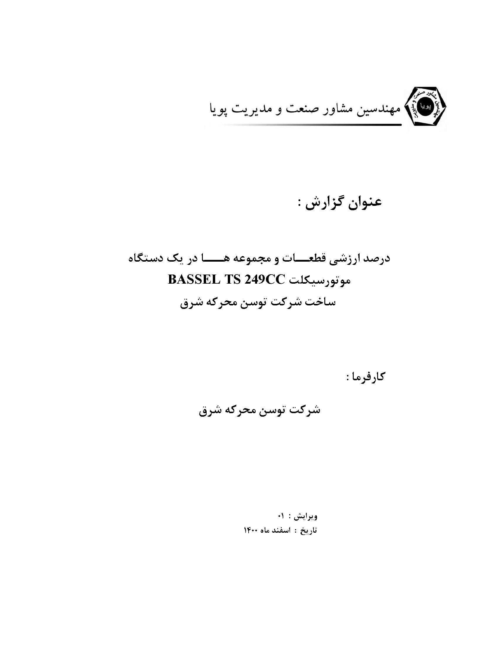 صفحه 4
