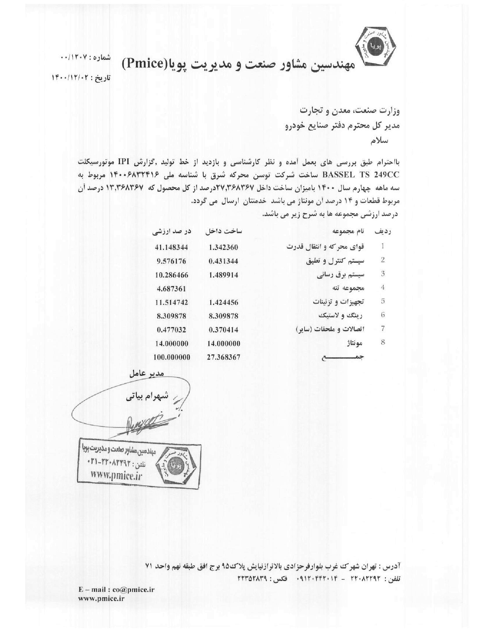 صفحه 3