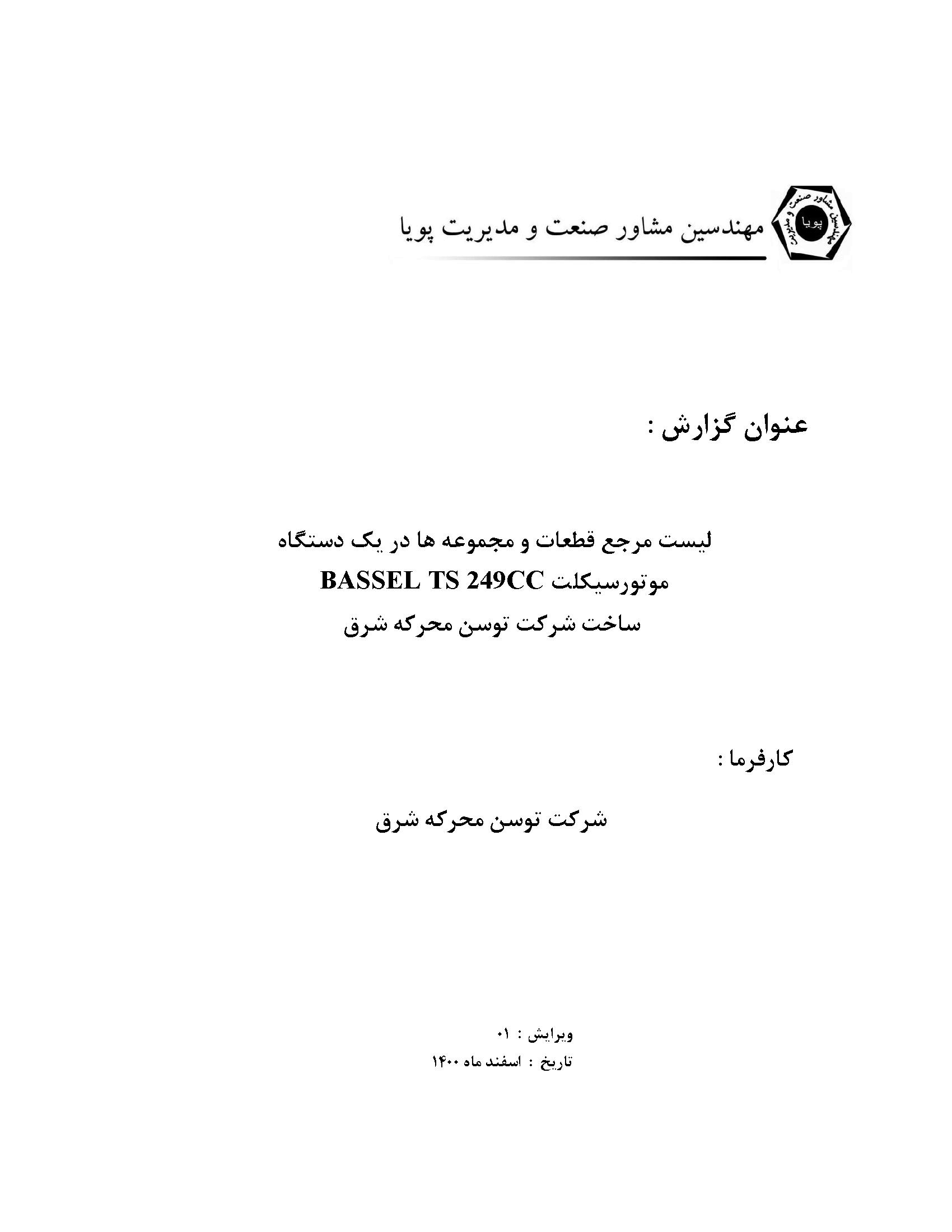 صفحه 21