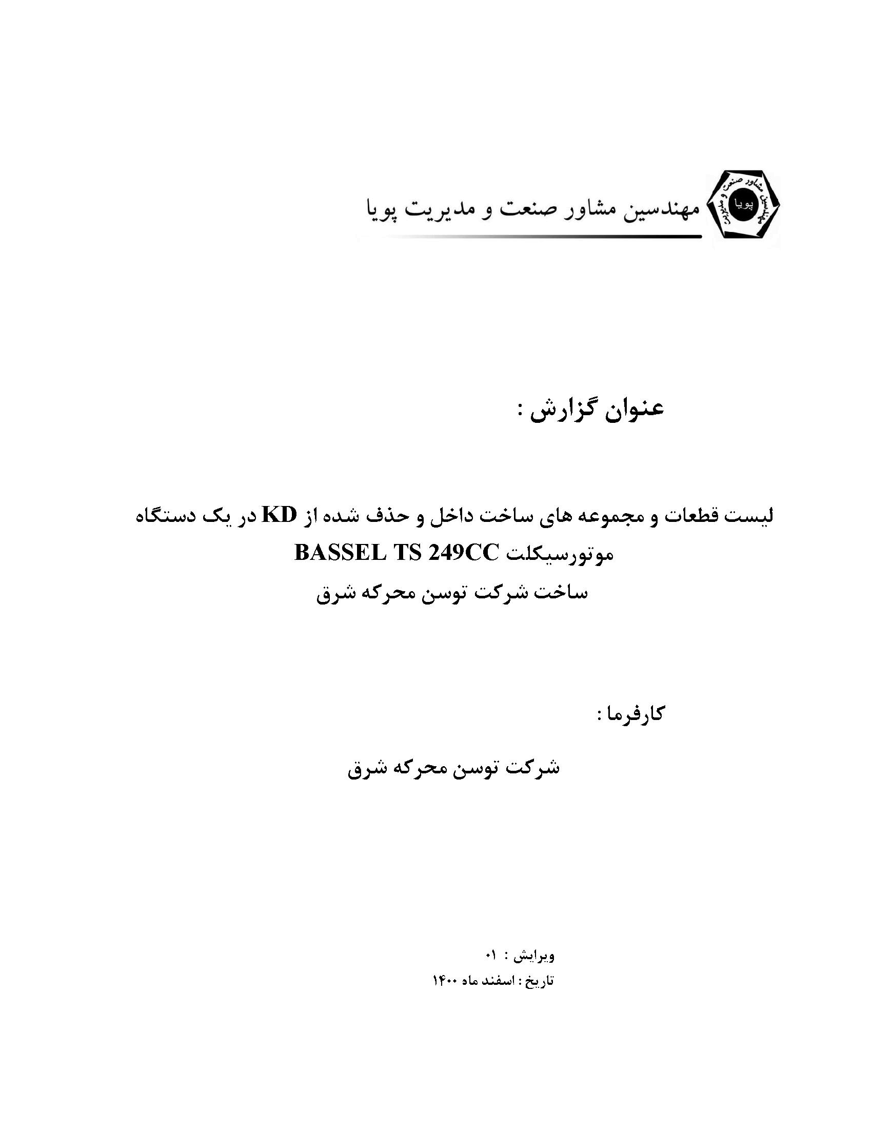 صفحه 24