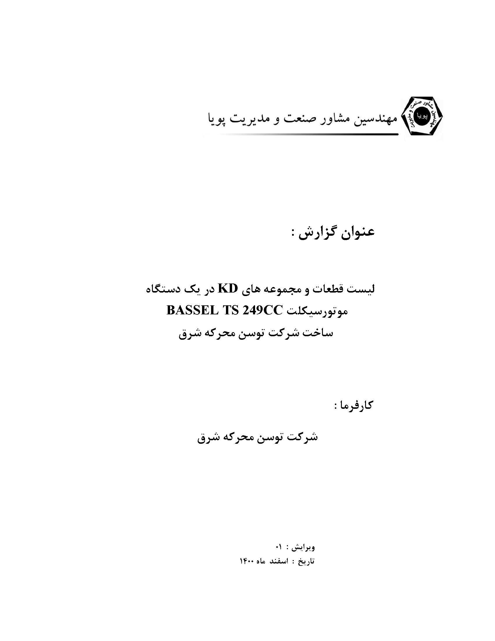 صفحه 26