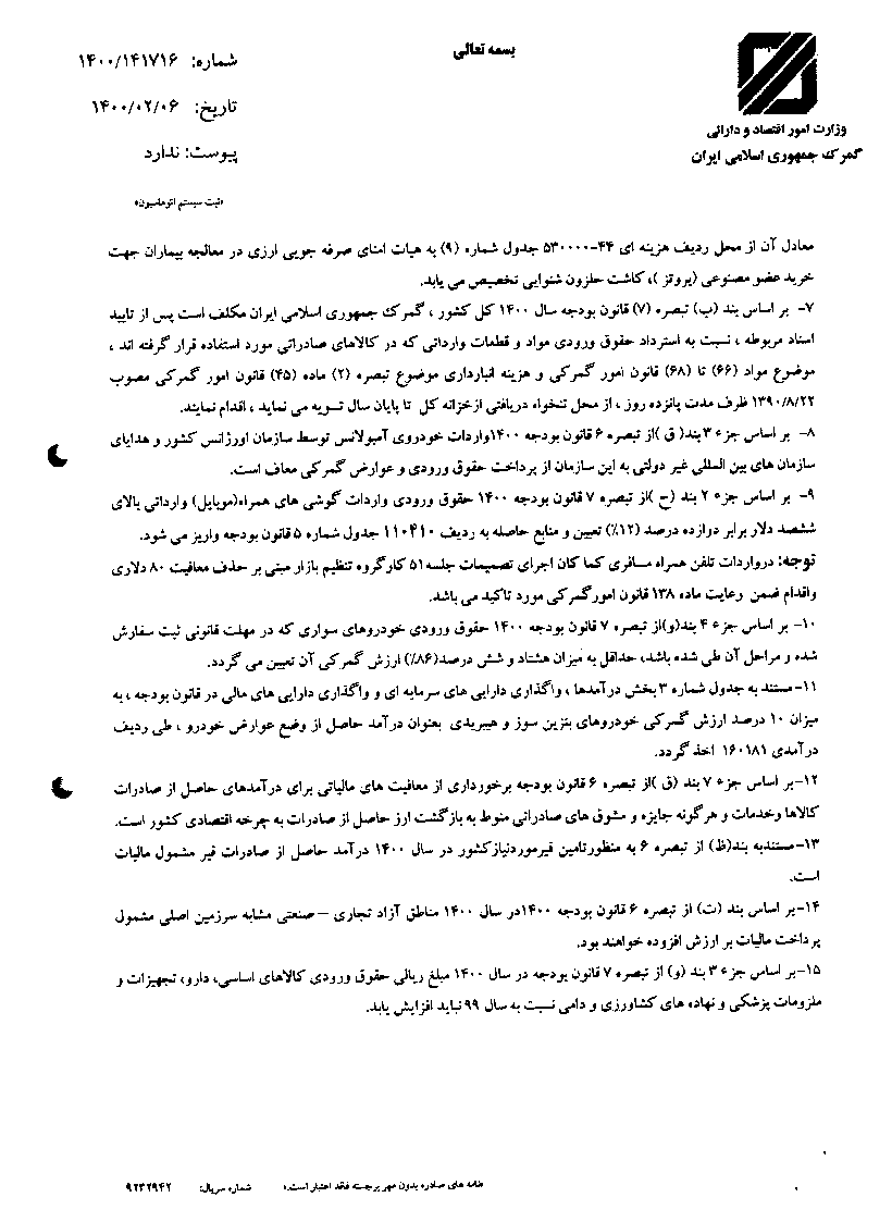 صفحه 2
