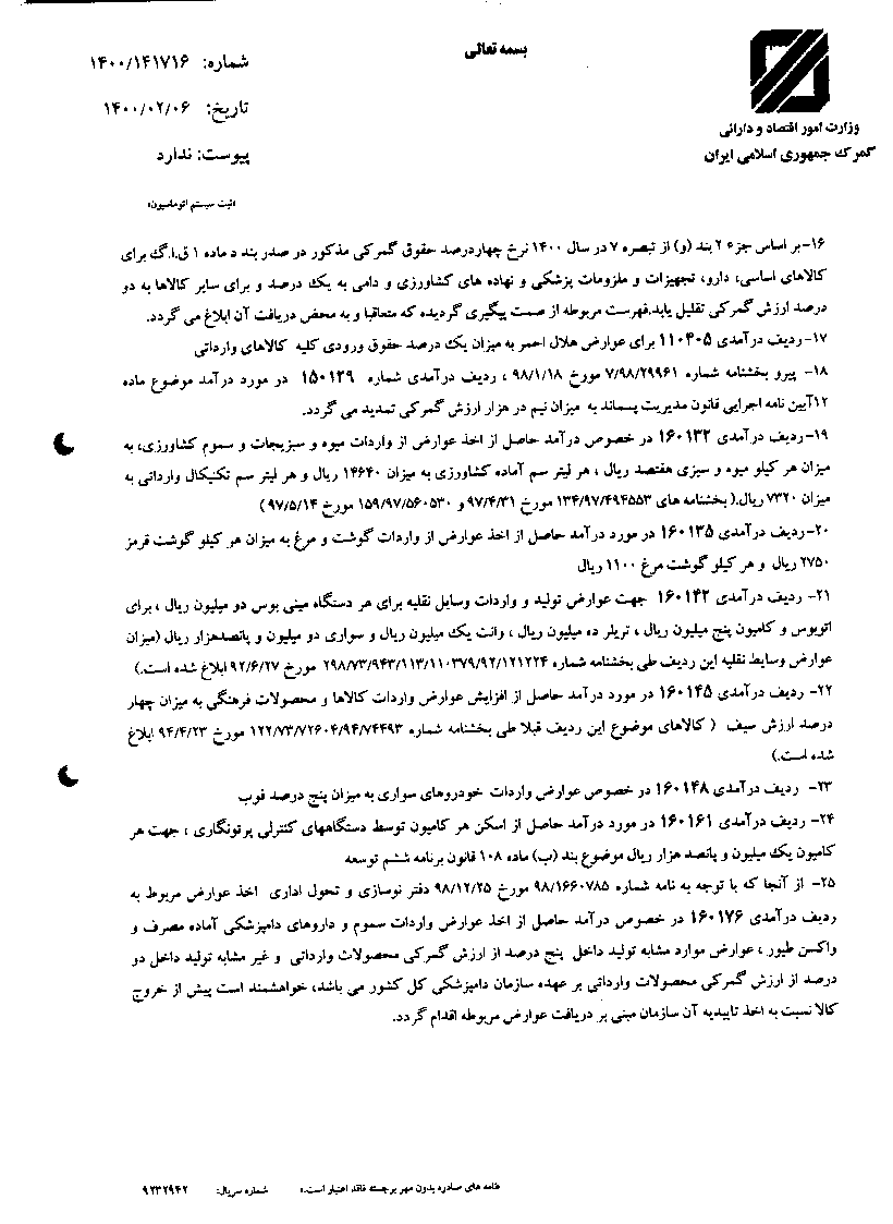 صفحه 3