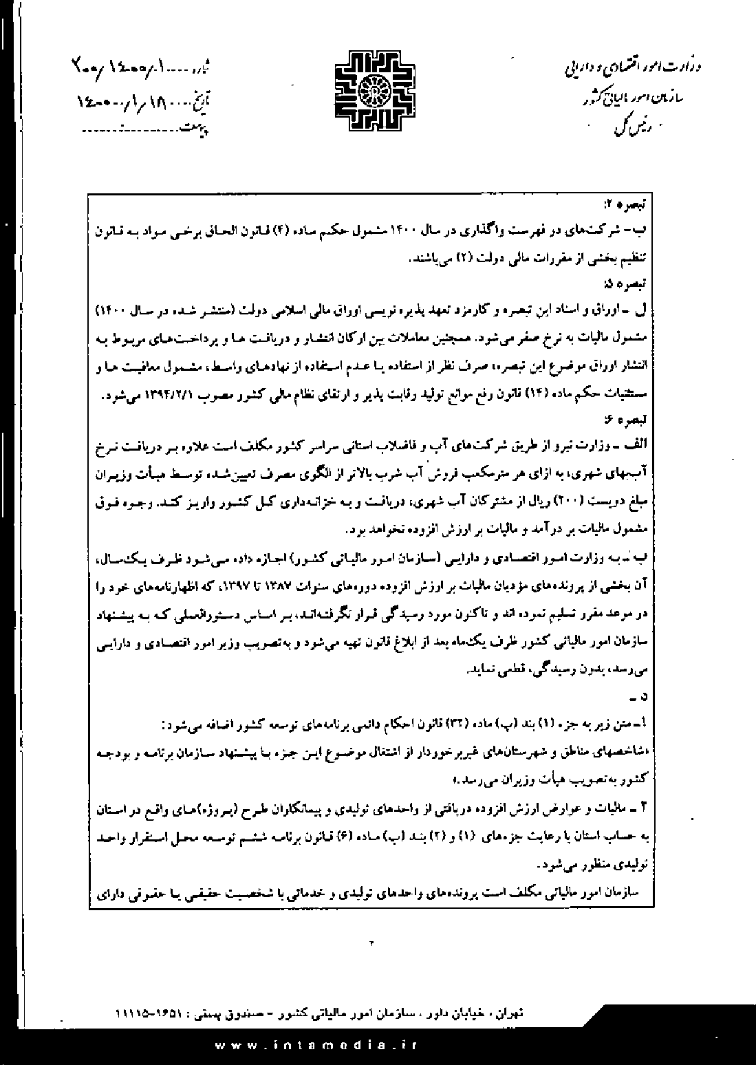 صفحه 2