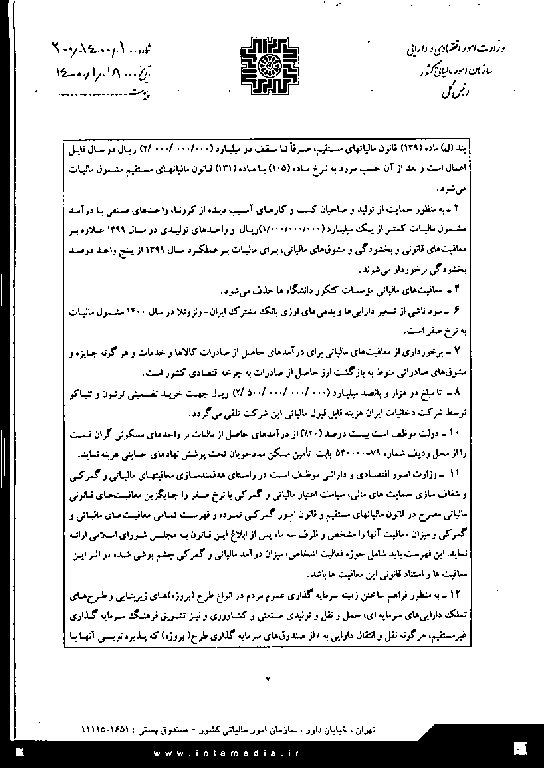 صفحه 7