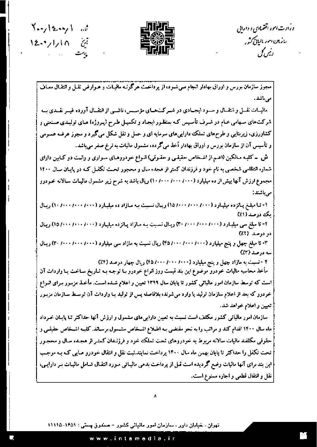 صفحه 8