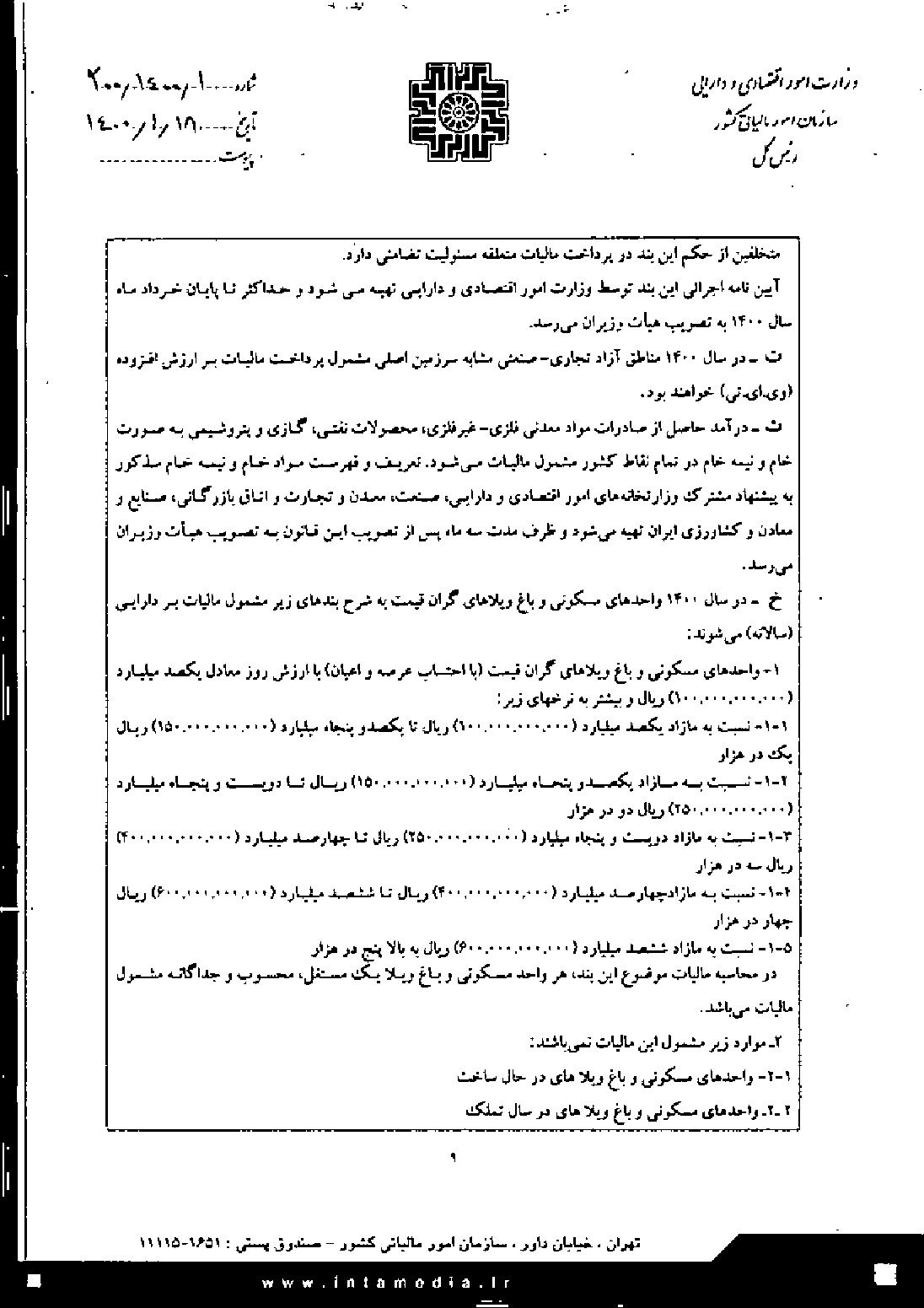 صفحه 9