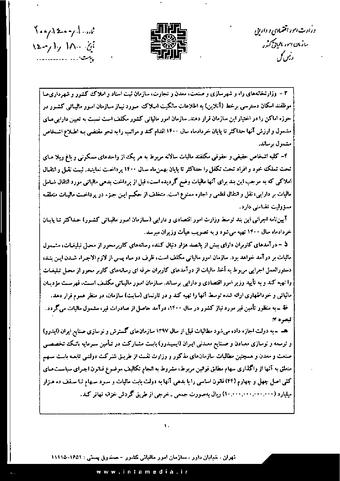 صفحه 10