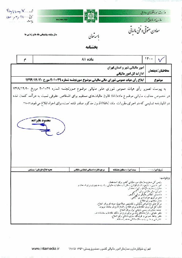 صفحه 2