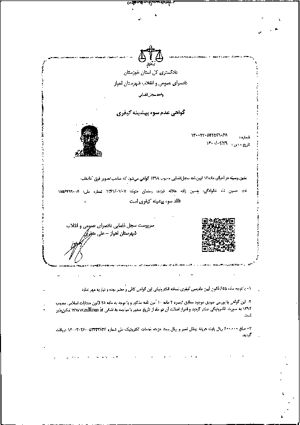 صفحه 11