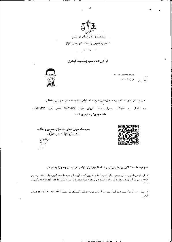 صفحه 14