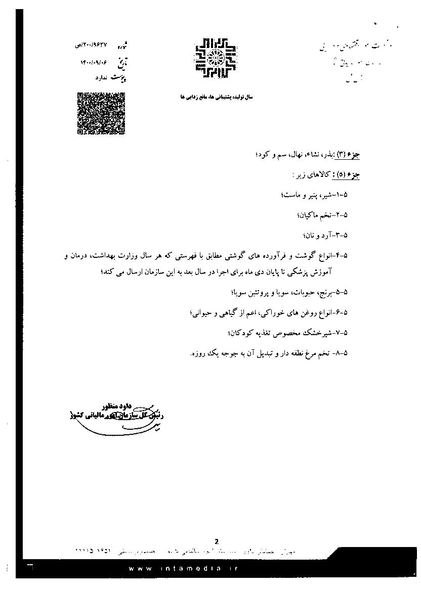 صفحه 2