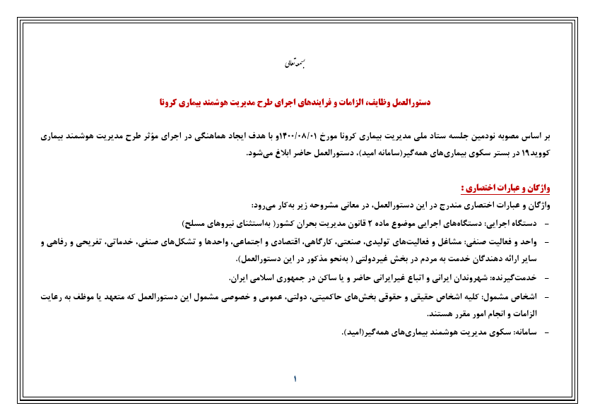 صفحه 2