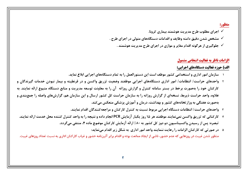 صفحه 3