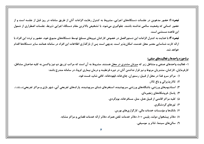 صفحه 4