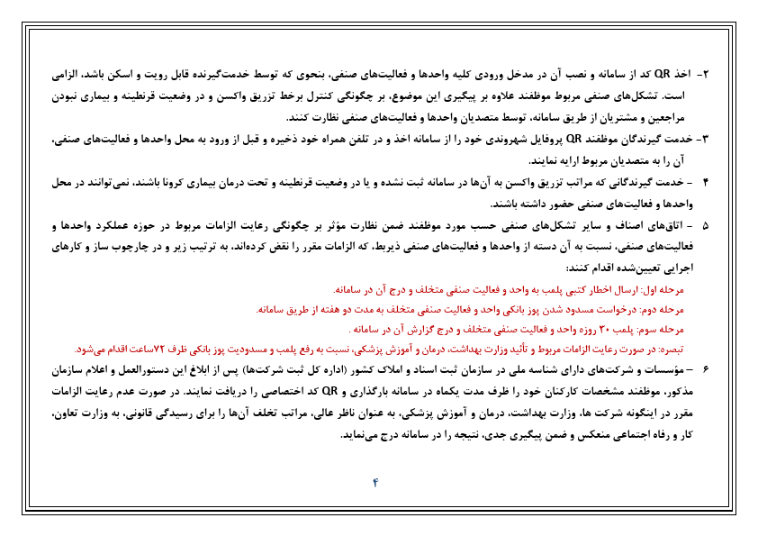 صفحه 5