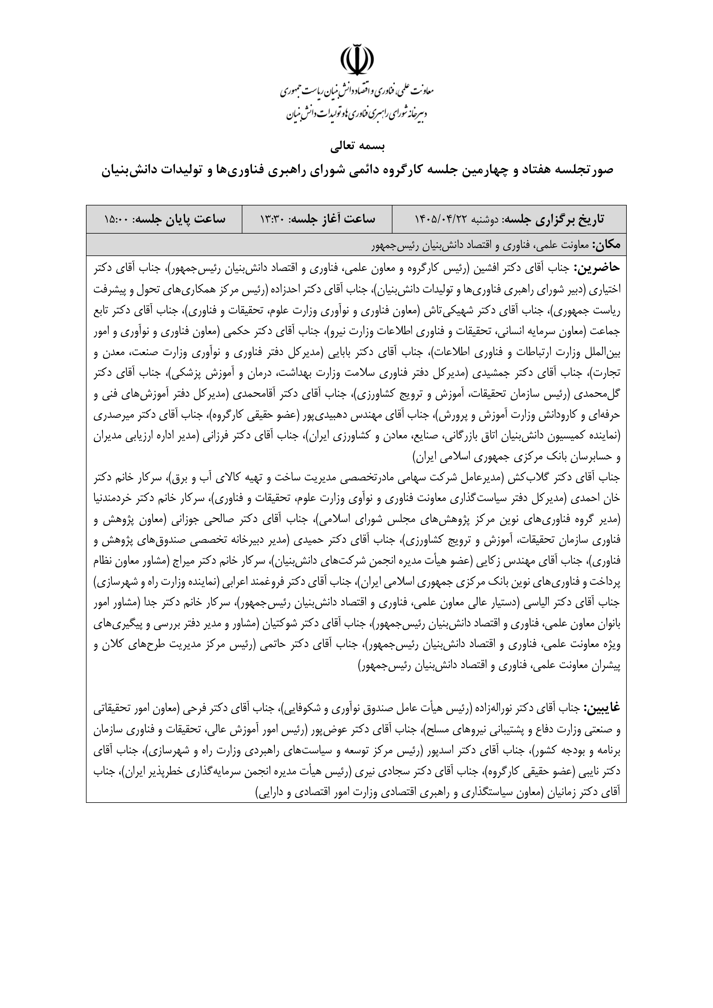 صفحه 4