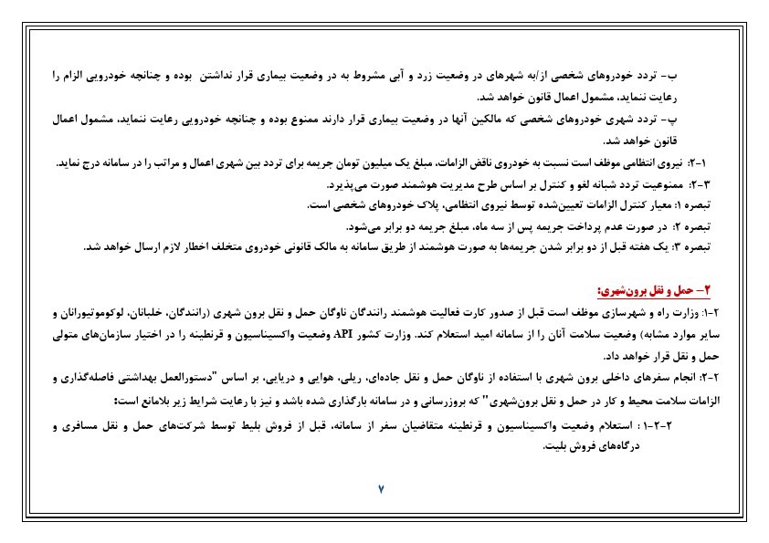 صفحه 8