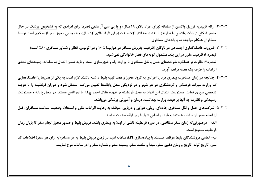صفحه 9