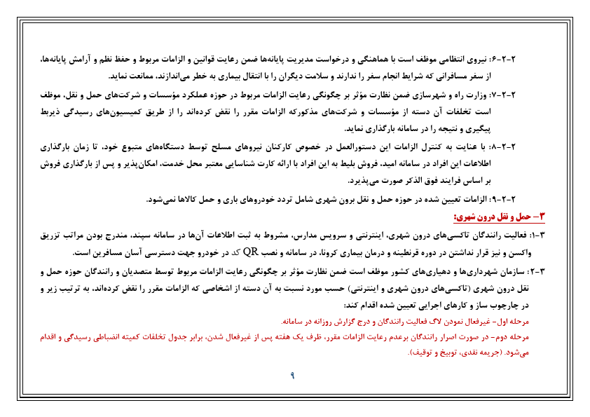 صفحه 10