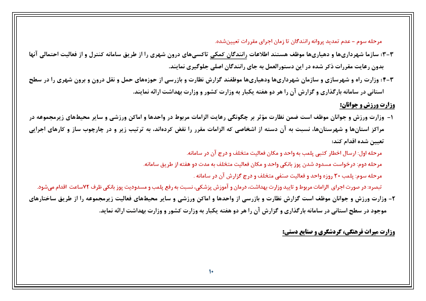 صفحه 11