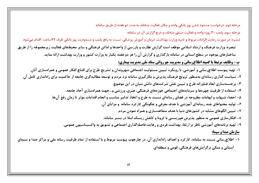 صفحه 13