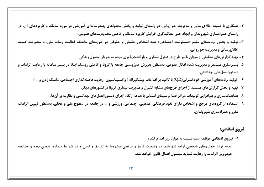صفحه 14