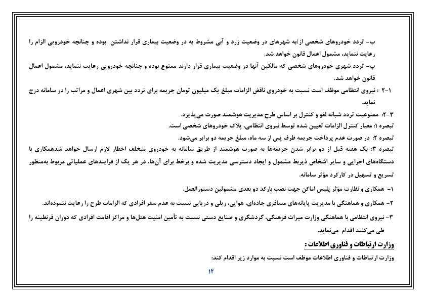 صفحه 15