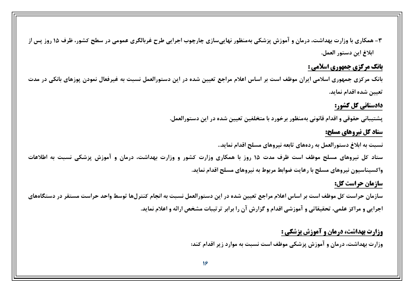 صفحه 17