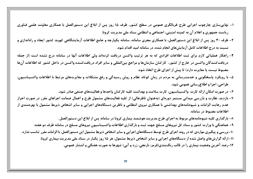 صفحه 18